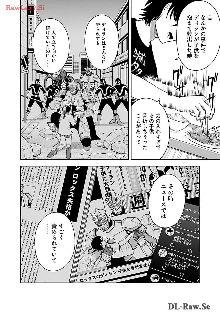 Aku no Soshiki no Kyuujinkoukoku - Chapter 5 - Page 12