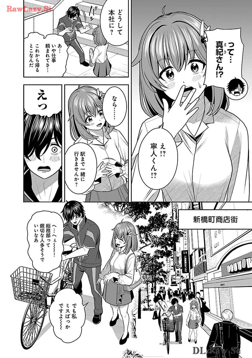 Aku no Soshiki no Kyuujinkoukoku - Chapter 5 - Page 16