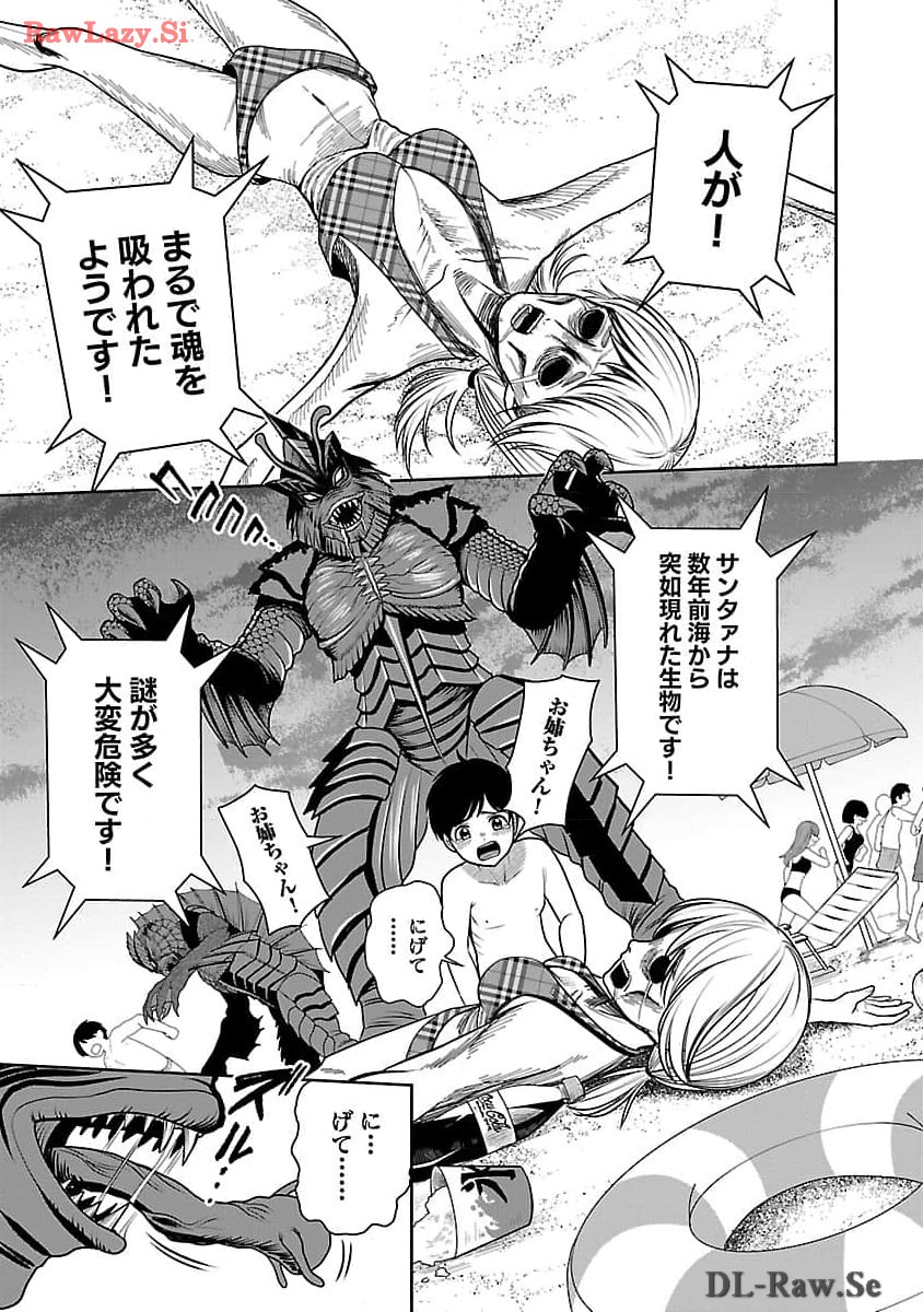 Aku no Soshiki no Kyuujinkoukoku - Chapter 5 - Page 5