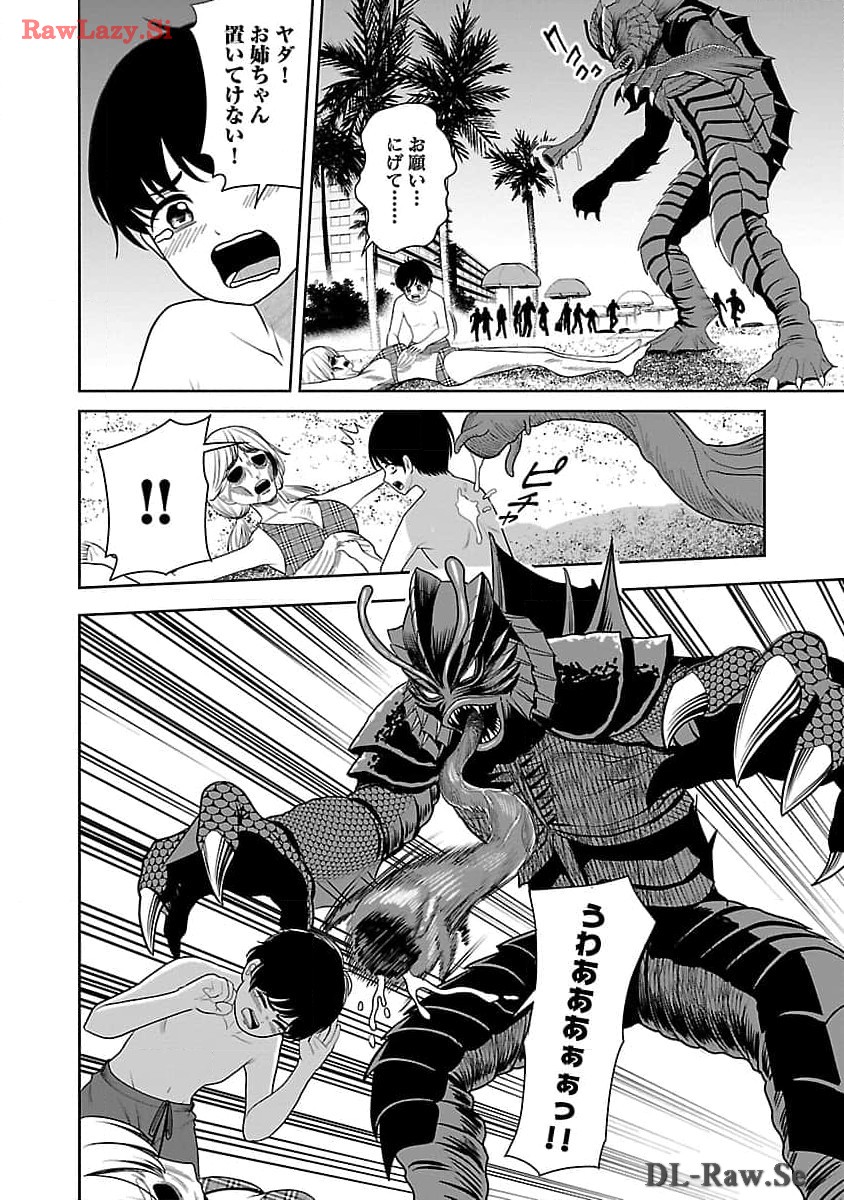 Aku no Soshiki no Kyuujinkoukoku - Chapter 5 - Page 6