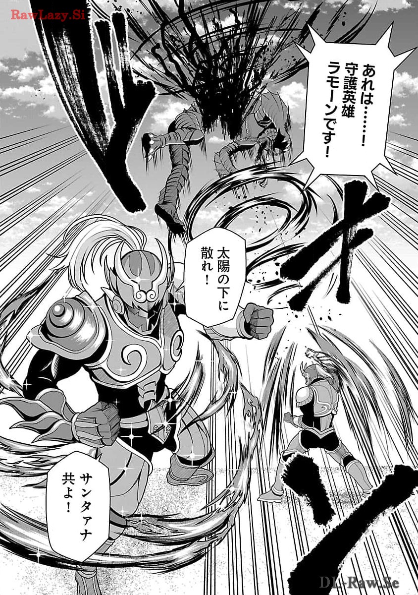 Aku no Soshiki no Kyuujinkoukoku - Chapter 5 - Page 8