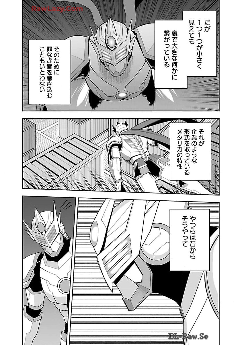 Aku no Soshiki no Kyuujinkoukoku - Chapter 8 - Page 10