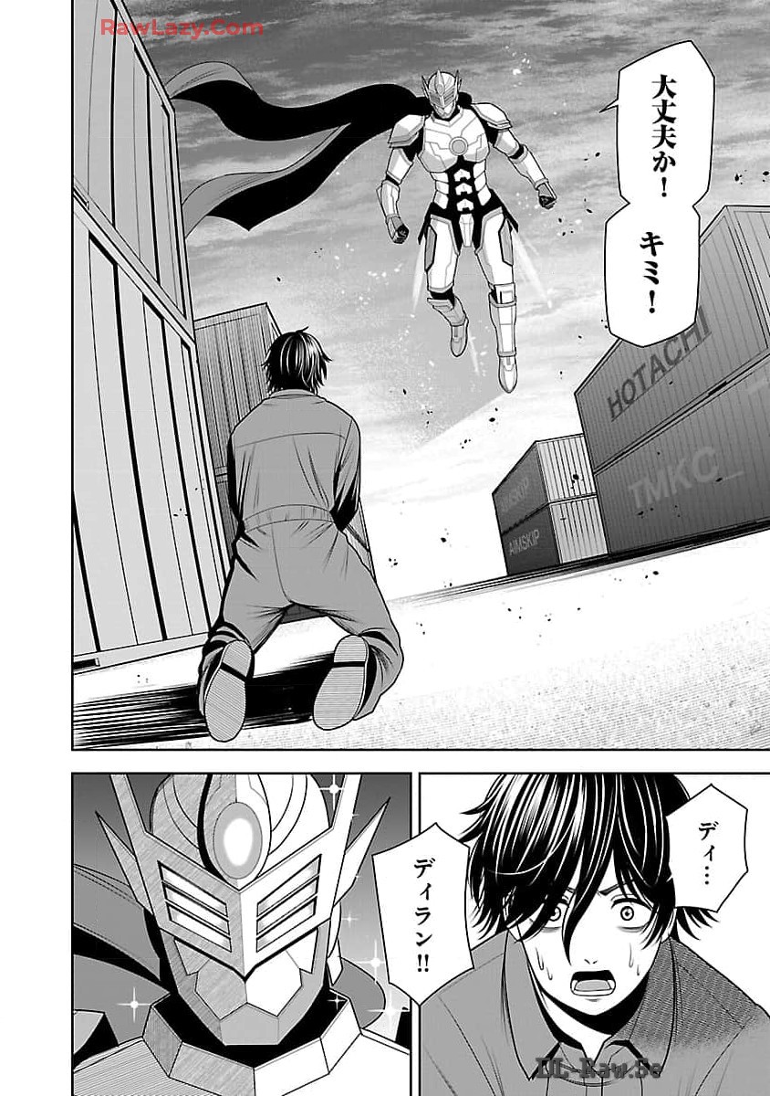 Aku no Soshiki no Kyuujinkoukoku - Chapter 8 - Page 11