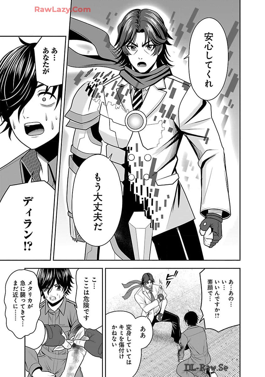 Aku no Soshiki no Kyuujinkoukoku - Chapter 8 - Page 12