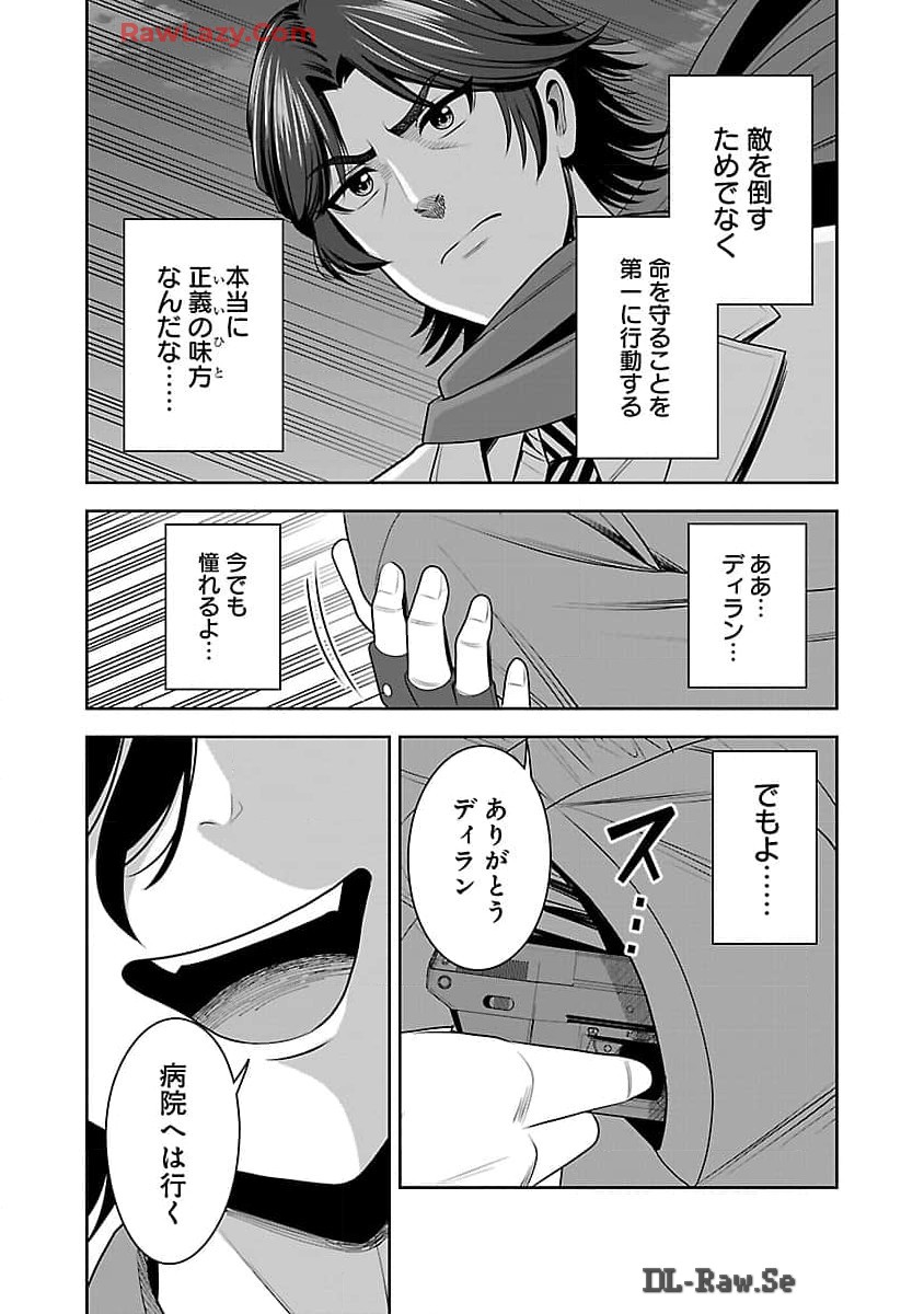 Aku no Soshiki no Kyuujinkoukoku - Chapter 8 - Page 14