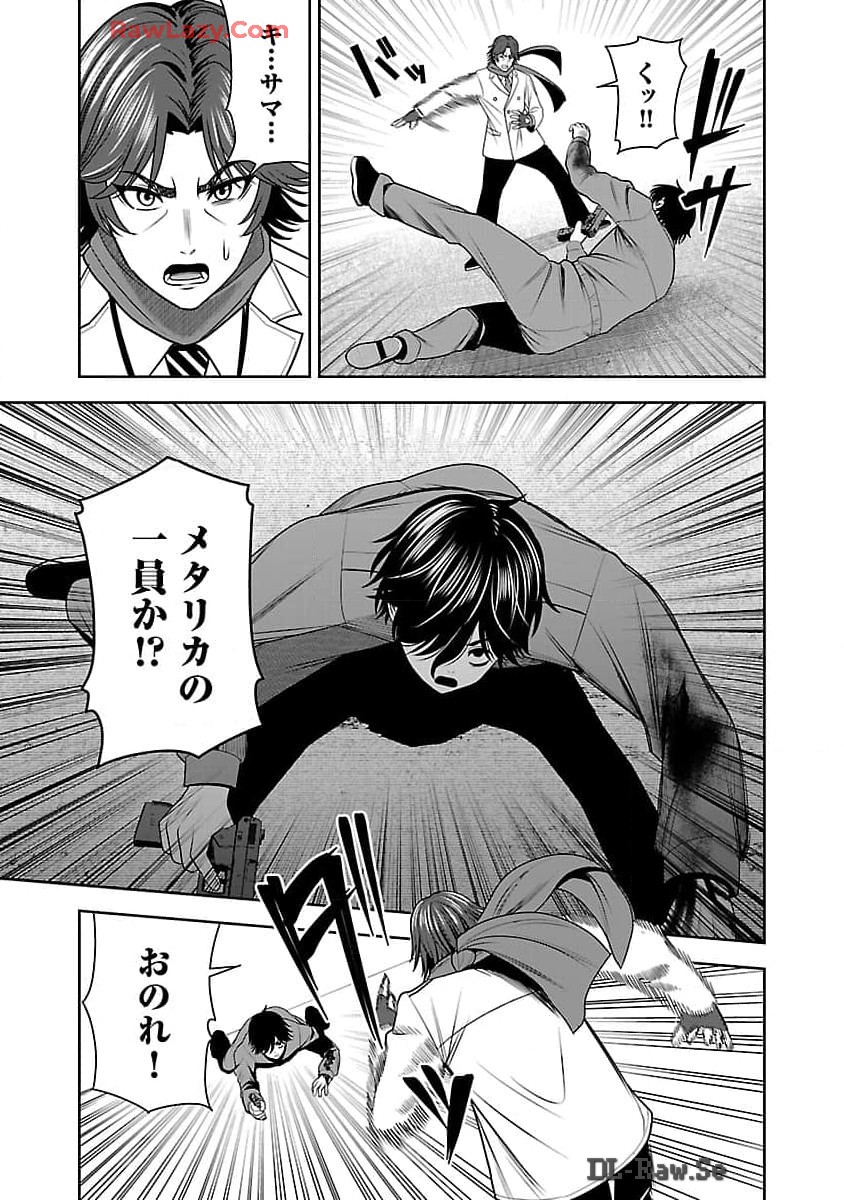 Aku no Soshiki no Kyuujinkoukoku - Chapter 8 - Page 16