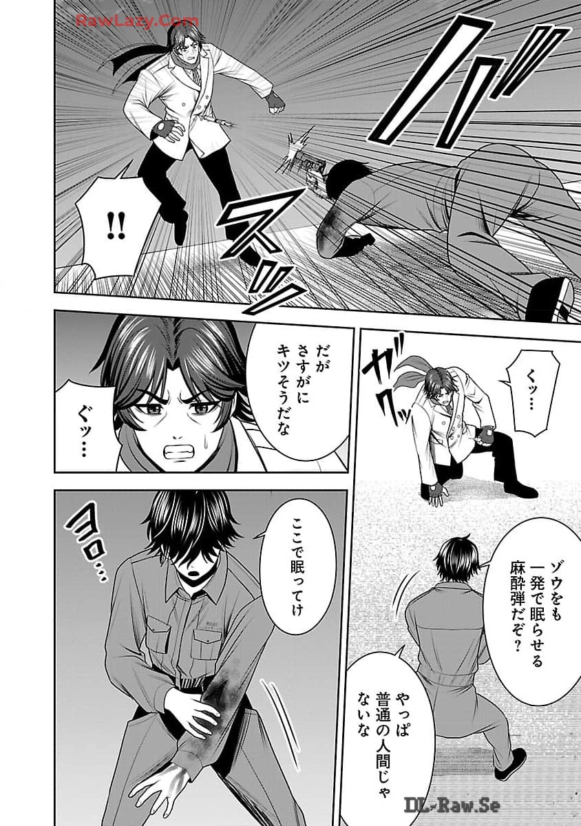 Aku no Soshiki no Kyuujinkoukoku - Chapter 8 - Page 17