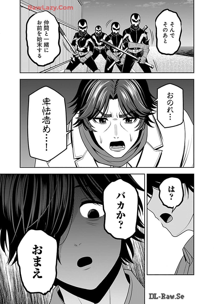 Aku no Soshiki no Kyuujinkoukoku - Chapter 8 - Page 18