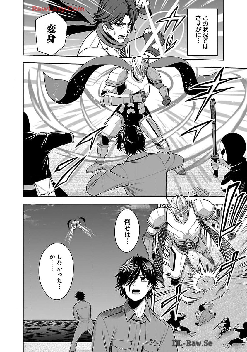 Aku no Soshiki no Kyuujinkoukoku - Chapter 8 - Page 21