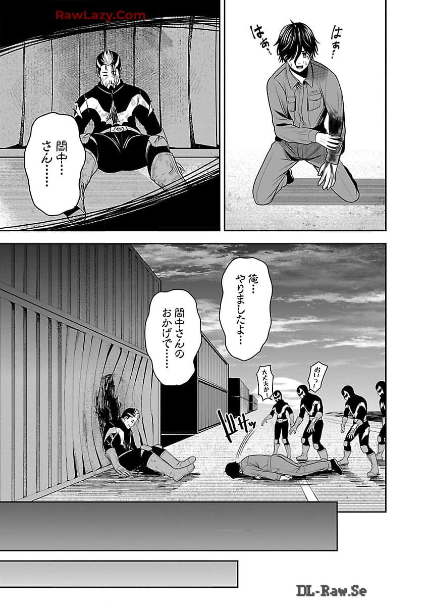 Aku no Soshiki no Kyuujinkoukoku - Chapter 8 - Page 22