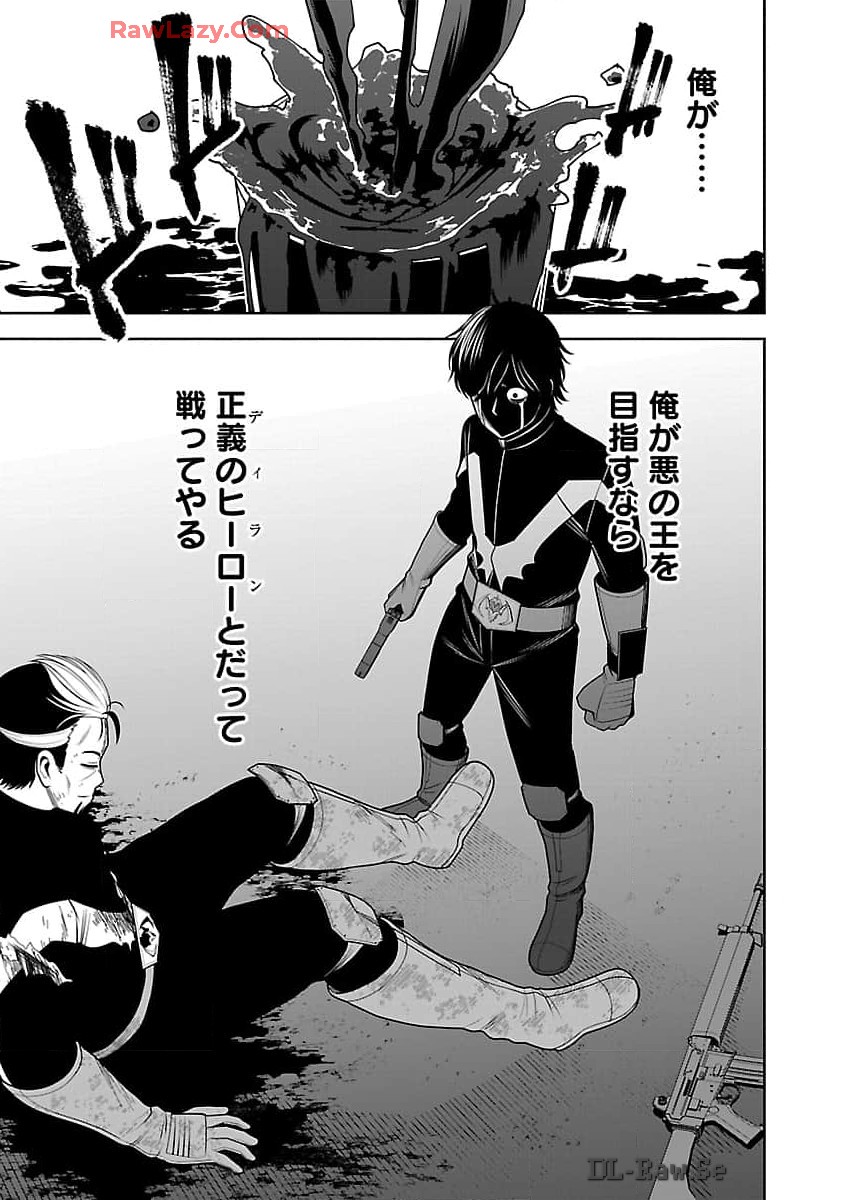Aku no Soshiki no Kyuujinkoukoku - Chapter 8 - Page 3