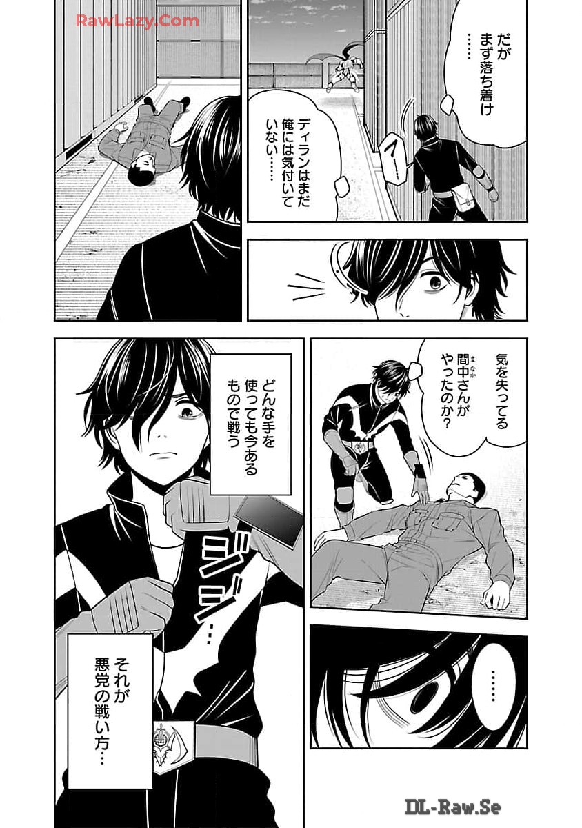 Aku no Soshiki no Kyuujinkoukoku - Chapter 8 - Page 4