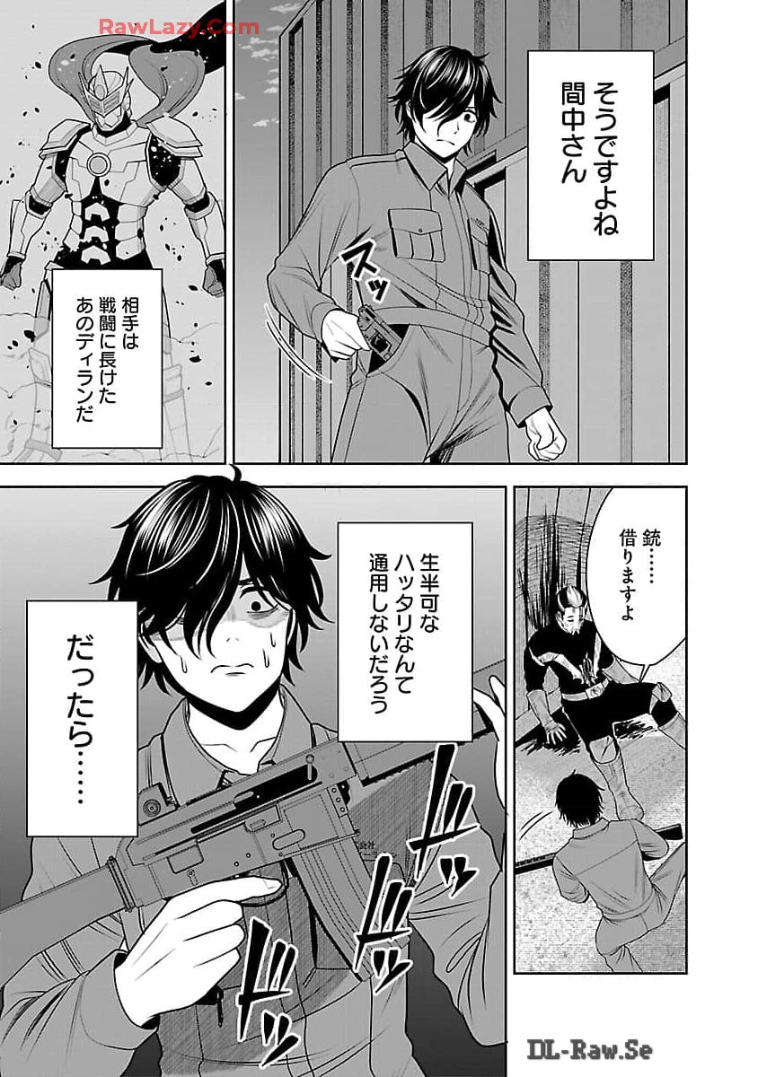 Aku no Soshiki no Kyuujinkoukoku - Chapter 8 - Page 5