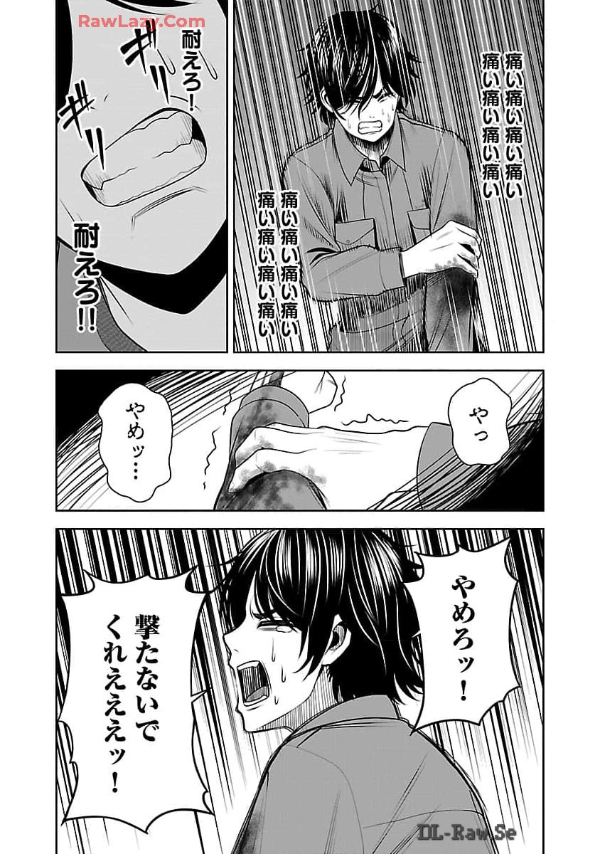 Aku no Soshiki no Kyuujinkoukoku - Chapter 8 - Page 8