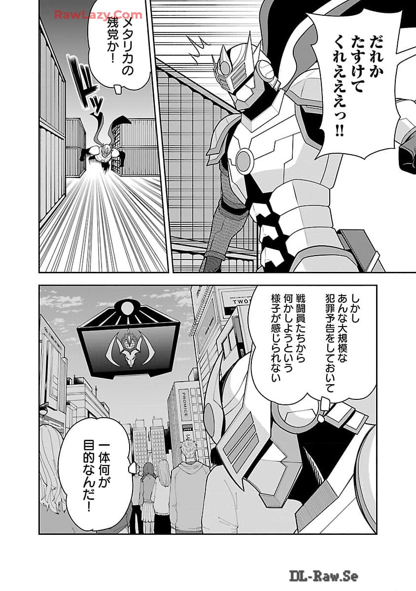 Aku no Soshiki no Kyuujinkoukoku - Chapter 8 - Page 9