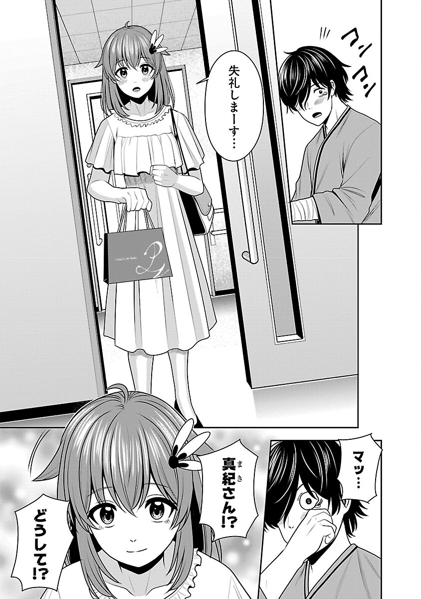 Aku no Soshiki no Kyuujinkoukoku - Chapter 9 - Page 15