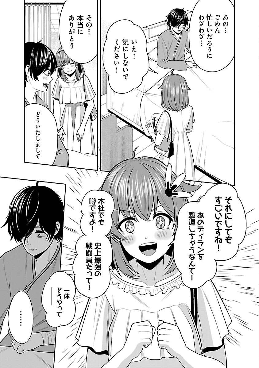 Aku no Soshiki no Kyuujinkoukoku - Chapter 9 - Page 17