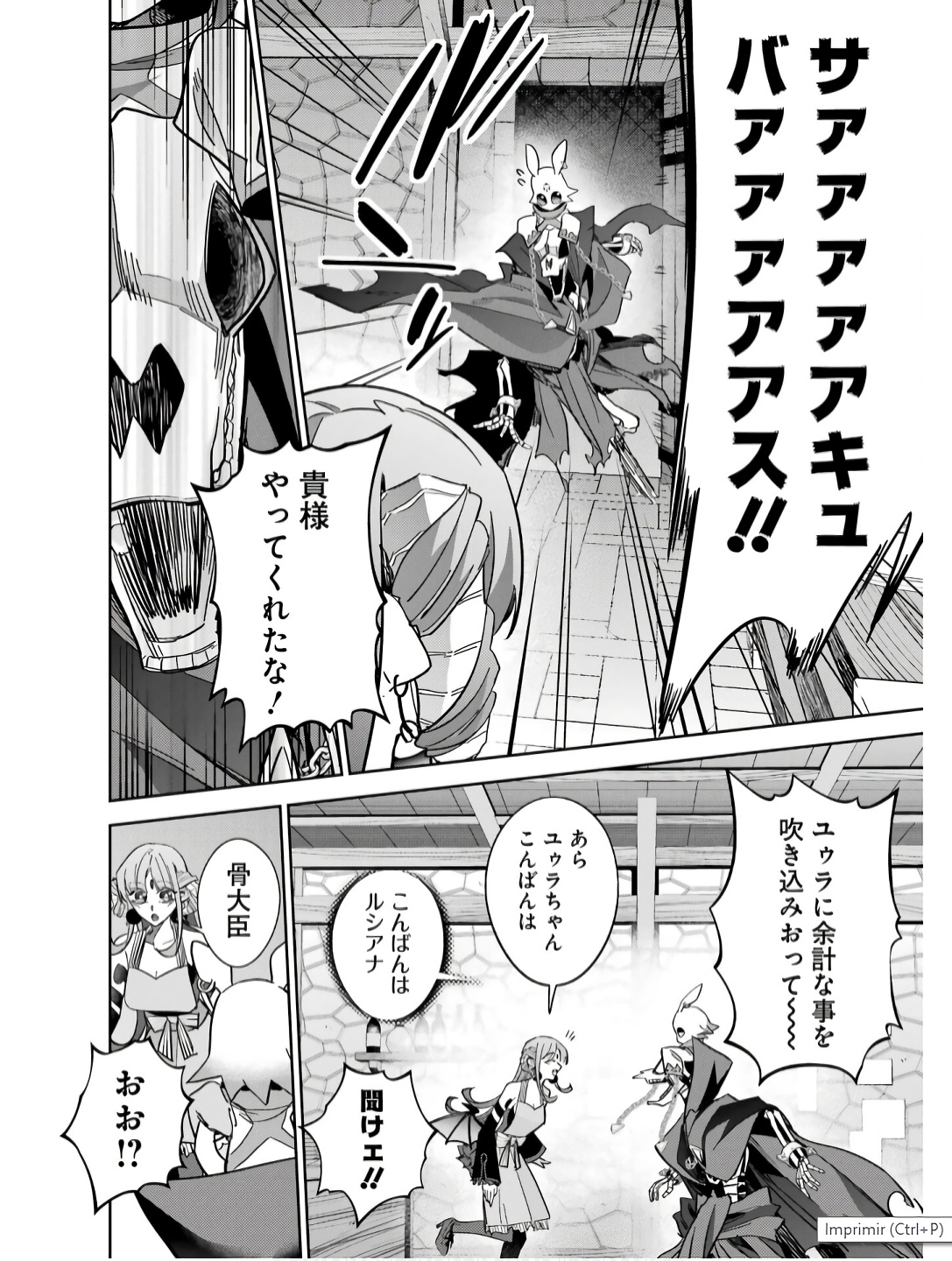 Shokei Sareta Kenja wa Lich ni Tensei Shite Shinryaku-sensou o Hajimeru - Chapter 41 - Page 19