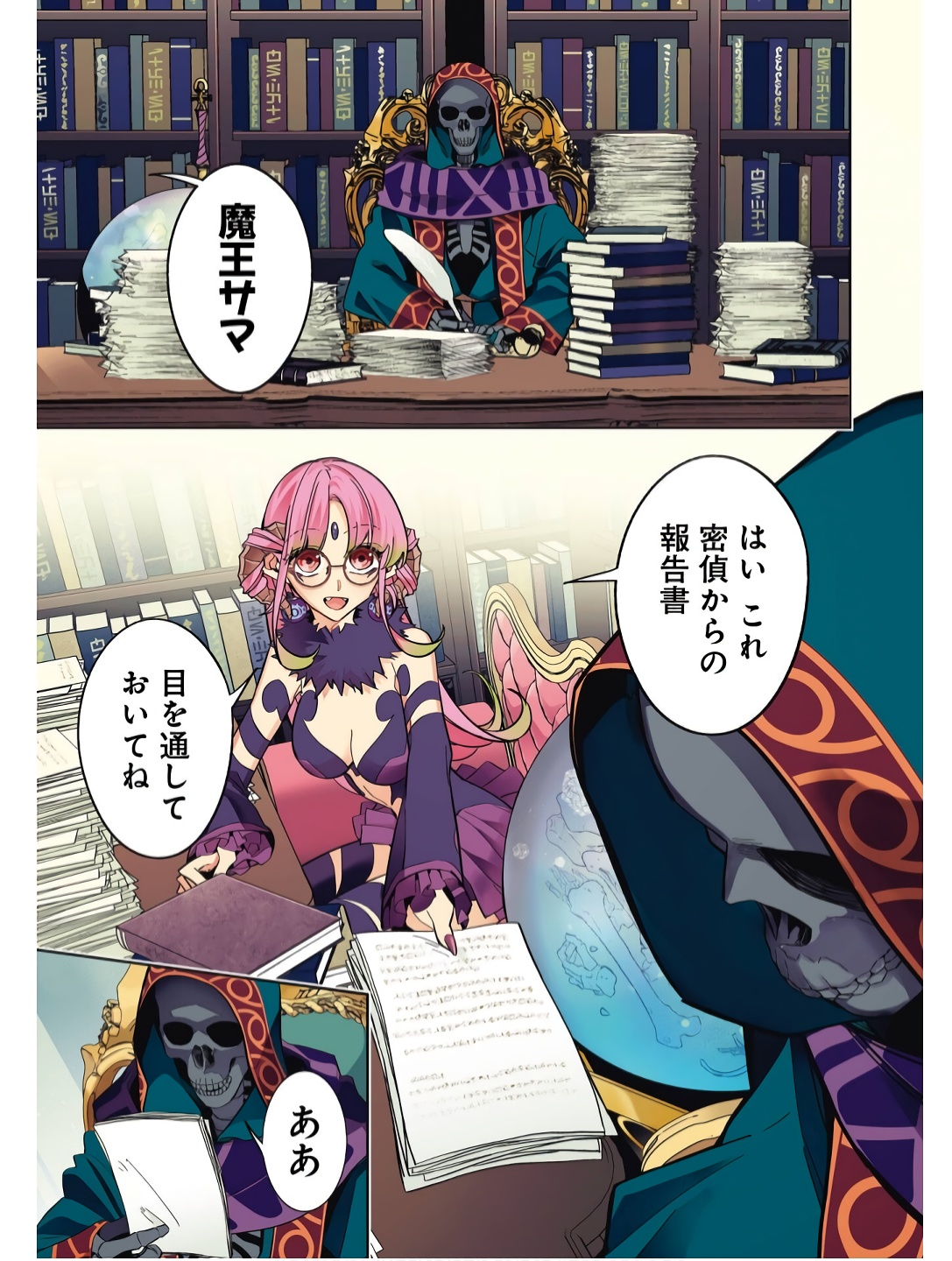 Shokei Sareta Kenja wa Lich ni Tensei Shite Shinryaku-sensou o Hajimeru - Chapter 41 - Page 3