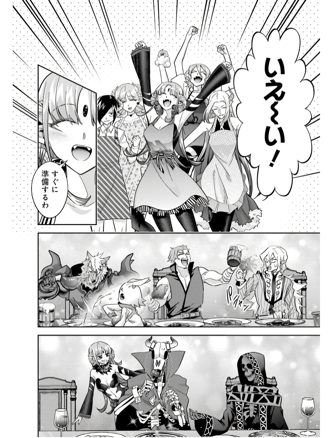 Shokei Sareta Kenja wa Lich ni Tensei Shite Shinryaku-sensou o Hajimeru - Chapter 41 - Page 29