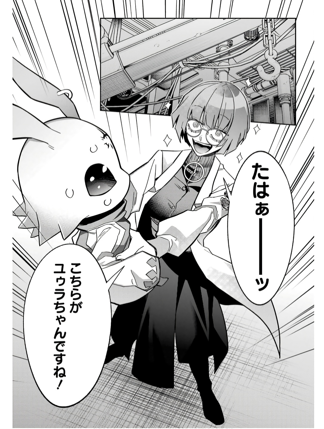 Shokei Sareta Kenja wa Lich ni Tensei Shite Shinryaku-sensou o Hajimeru - Chapter 41 - Page 31