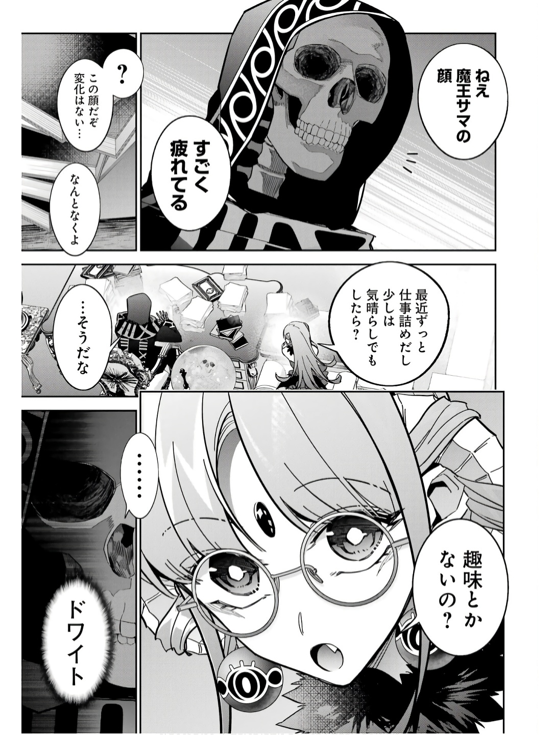 Shokei Sareta Kenja wa Lich ni Tensei Shite Shinryaku-sensou o Hajimeru - Chapter 41 - Page 9