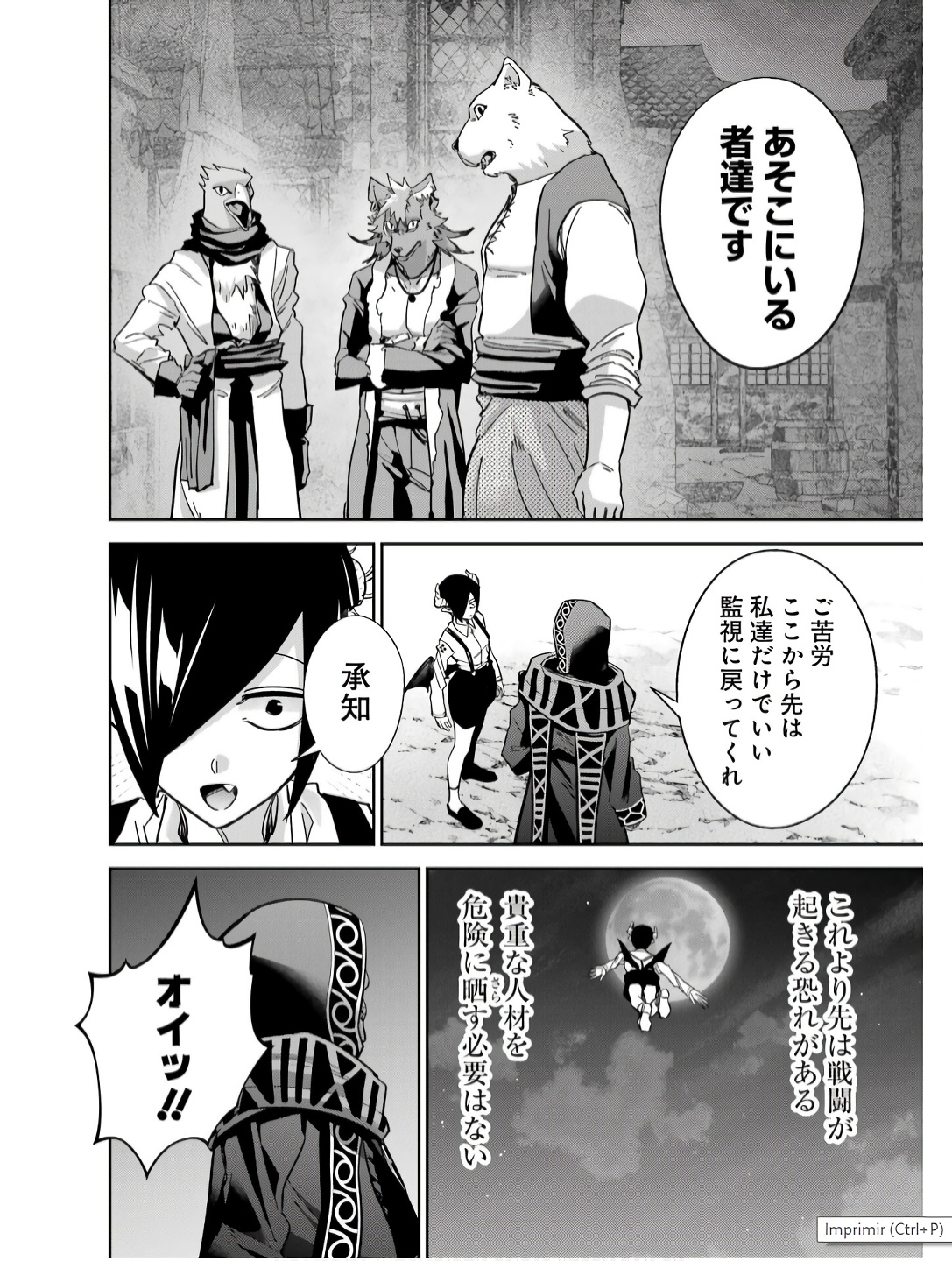Shokei Sareta Kenja wa Lich ni Tensei Shite Shinryaku-sensou o Hajimeru - Chapter 42 - Page 12