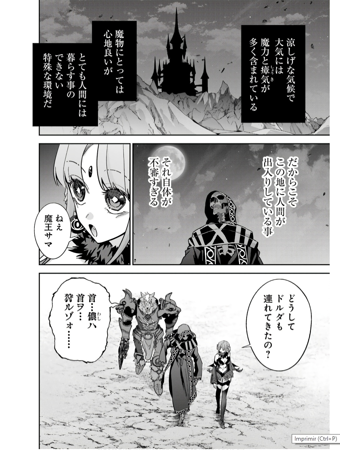 Shokei Sareta Kenja wa Lich ni Tensei Shite Shinryaku-sensou o Hajimeru - Chapter 42 - Page 4