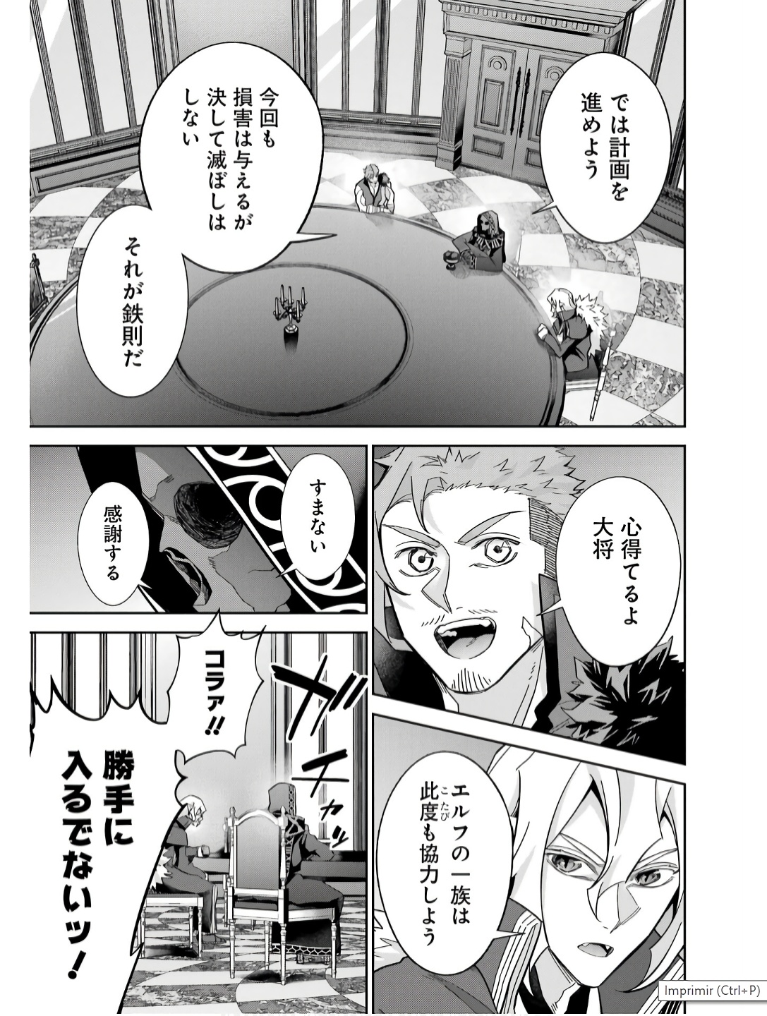 Shokei Sareta Kenja wa Lich ni Tensei Shite Shinryaku-sensou o Hajimeru - Chapter 43 - Page 11