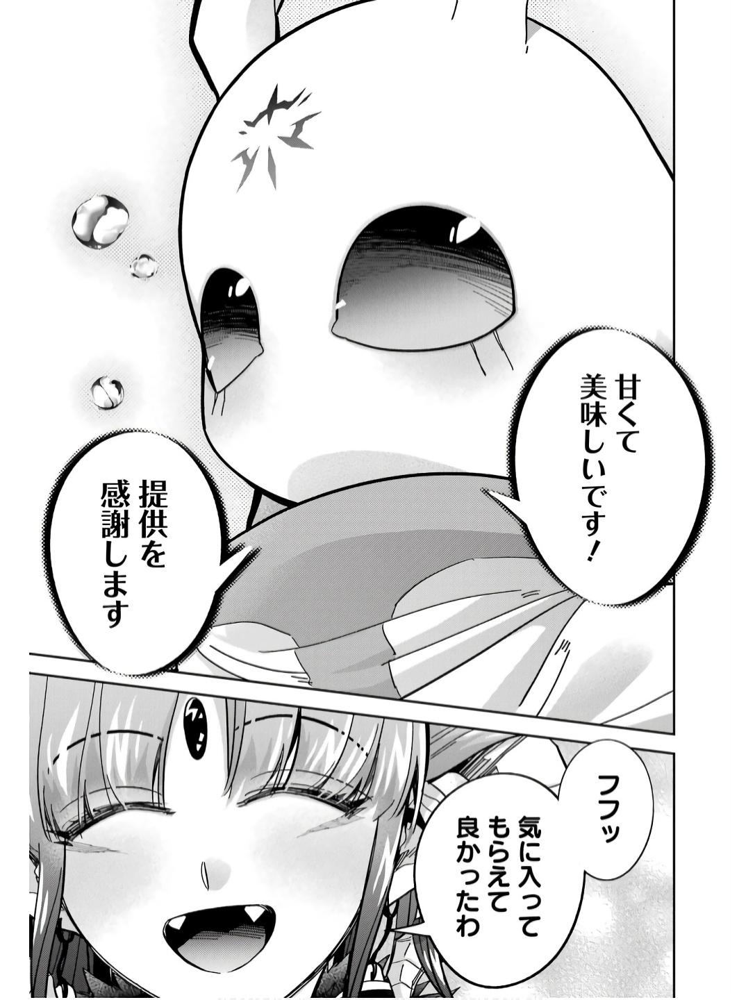 Shokei Sareta Kenja wa Lich ni Tensei Shite Shinryaku-sensou o Hajimeru - Chapter 43 - Page 33