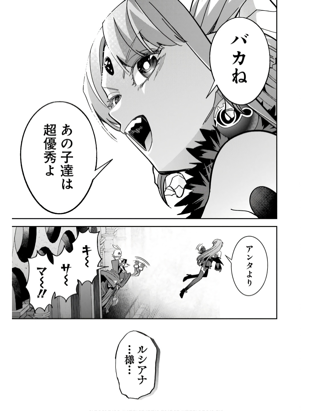 Shokei Sareta Kenja wa Lich ni Tensei Shite Shinryaku-sensou o Hajimeru - Chapter 43 - Page 35