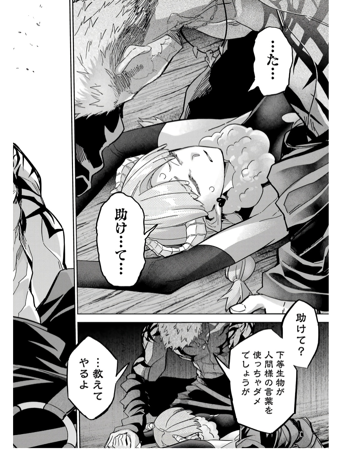 Shokei Sareta Kenja wa Lich ni Tensei Shite Shinryaku-sensou o Hajimeru - Chapter 43 - Page 36