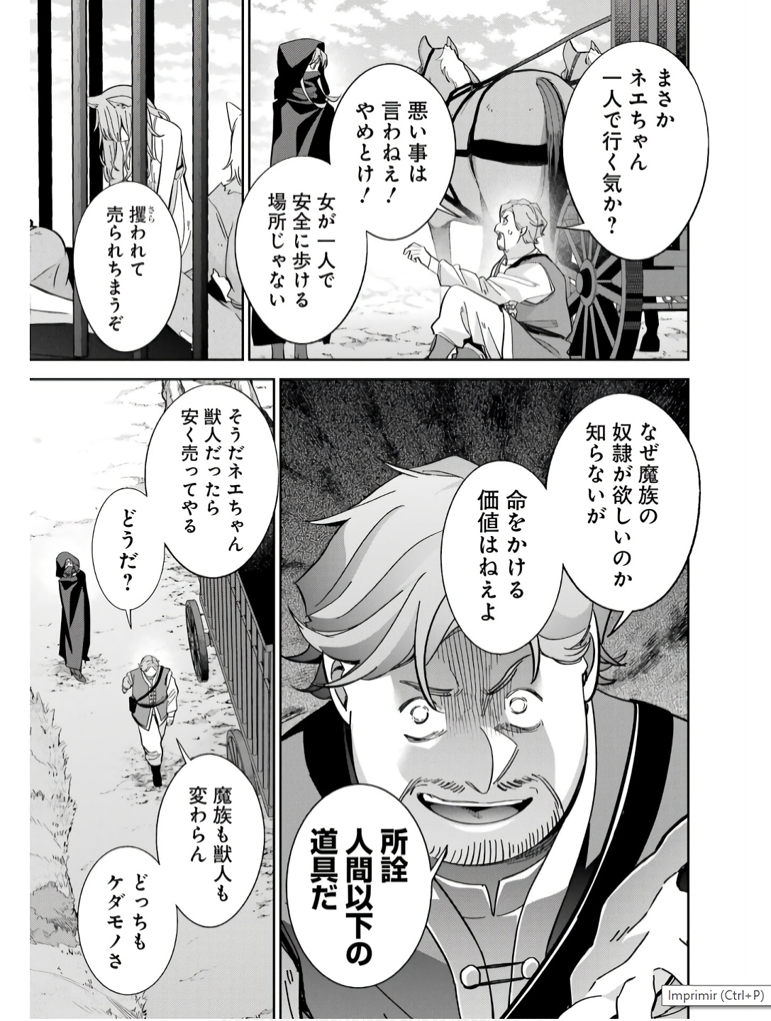 Shokei Sareta Kenja wa Lich ni Tensei Shite Shinryaku-sensou o Hajimeru - Chapter 44 - Page 11