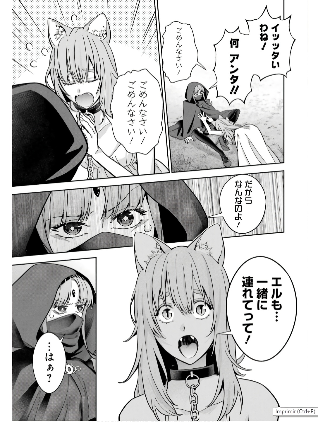 Shokei Sareta Kenja wa Lich ni Tensei Shite Shinryaku-sensou o Hajimeru - Chapter 44 - Page 17