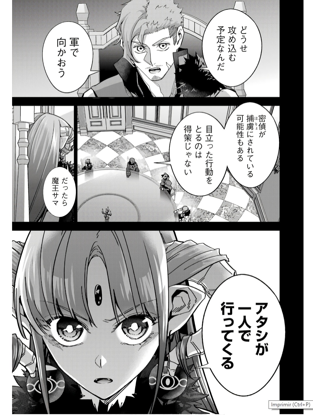 Shokei Sareta Kenja wa Lich ni Tensei Shite Shinryaku-sensou o Hajimeru - Chapter 44 - Page 5