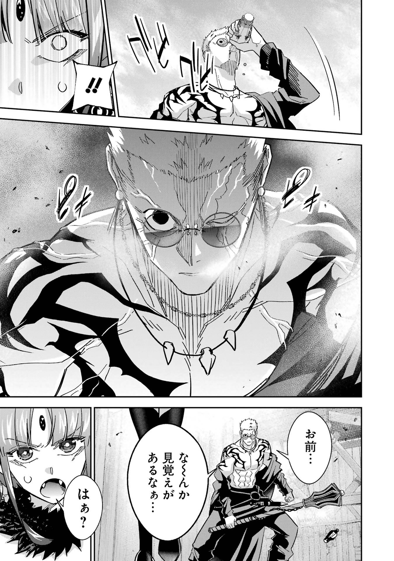 Shokei Sareta Kenja wa Lich ni Tensei Shite Shinryaku-sensou o Hajimeru - Chapter 45 - Page 13