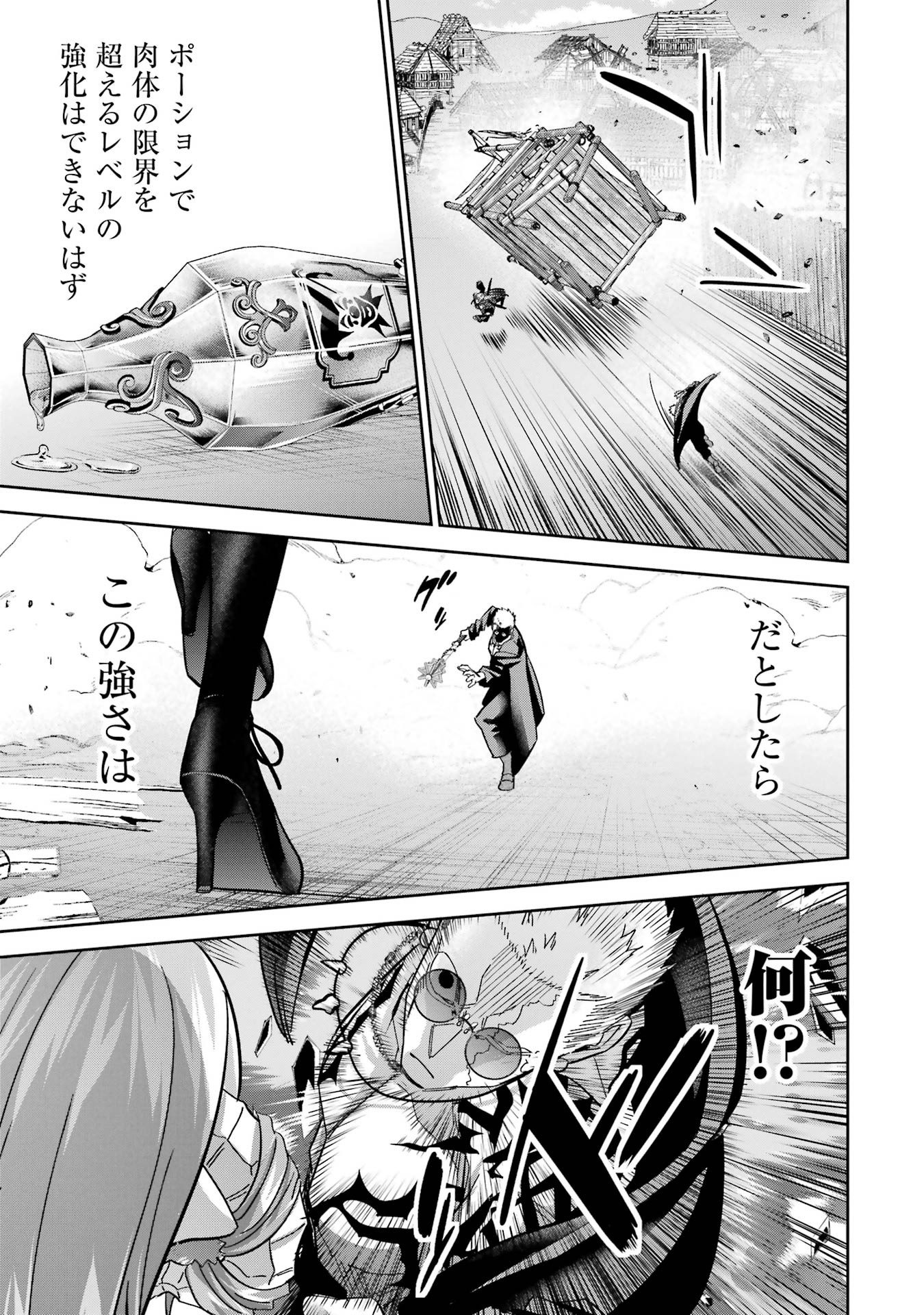 Shokei Sareta Kenja wa Lich ni Tensei Shite Shinryaku-sensou o Hajimeru - Chapter 45 - Page 15