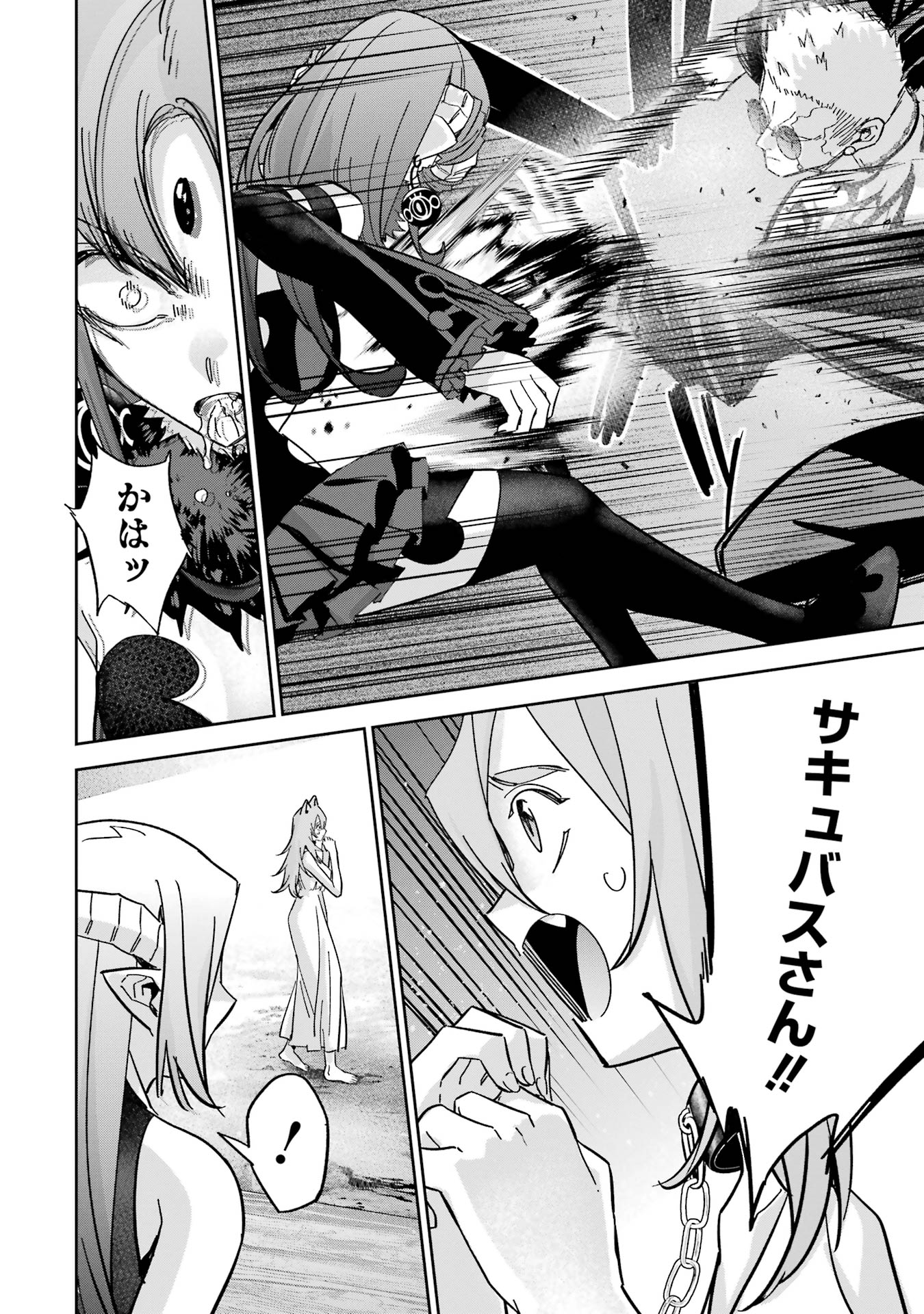 Shokei Sareta Kenja wa Lich ni Tensei Shite Shinryaku-sensou o Hajimeru - Chapter 45 - Page 16