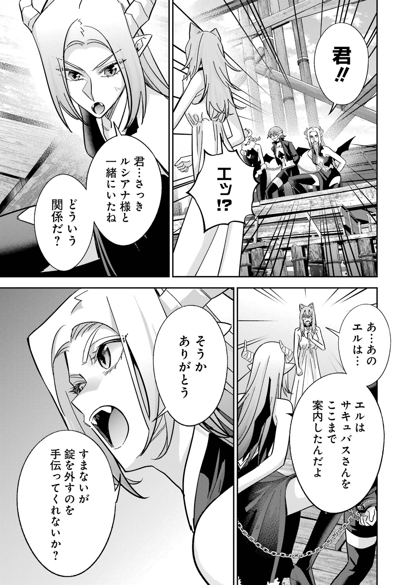 Shokei Sareta Kenja wa Lich ni Tensei Shite Shinryaku-sensou o Hajimeru - Chapter 45 - Page 17