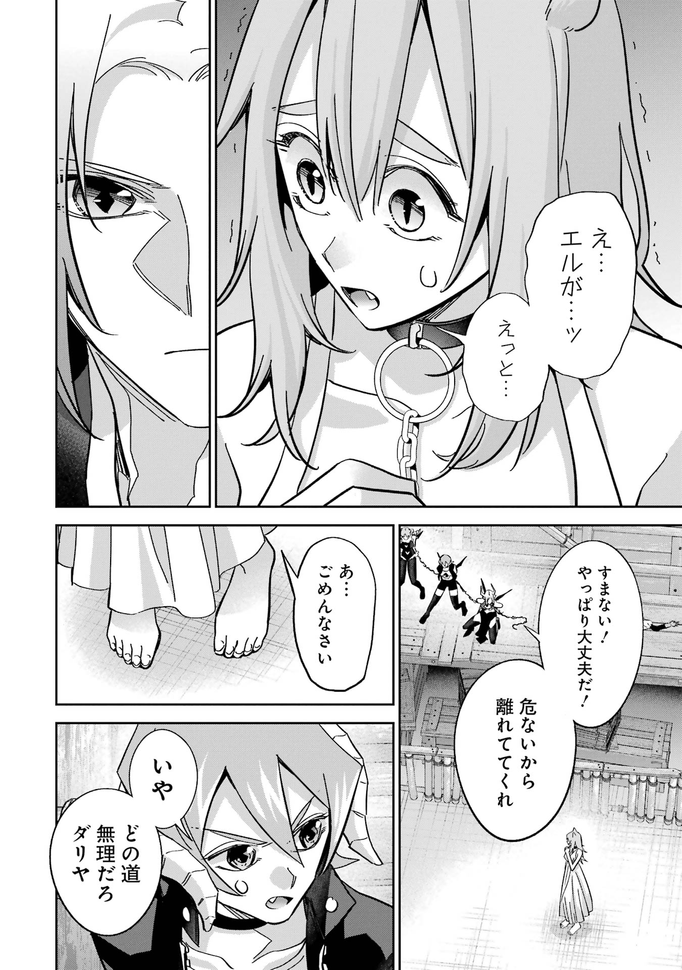 Shokei Sareta Kenja wa Lich ni Tensei Shite Shinryaku-sensou o Hajimeru - Chapter 45 - Page 18