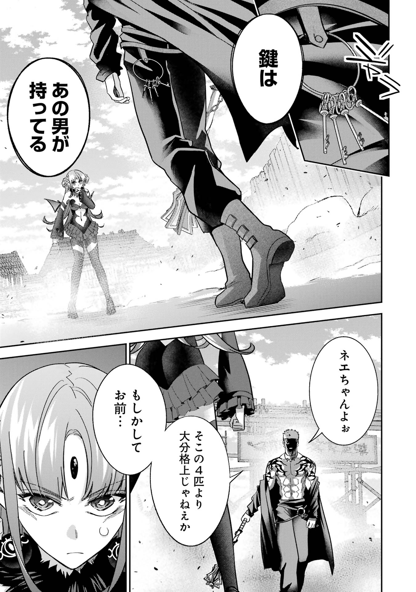 Shokei Sareta Kenja wa Lich ni Tensei Shite Shinryaku-sensou o Hajimeru - Chapter 45 - Page 19