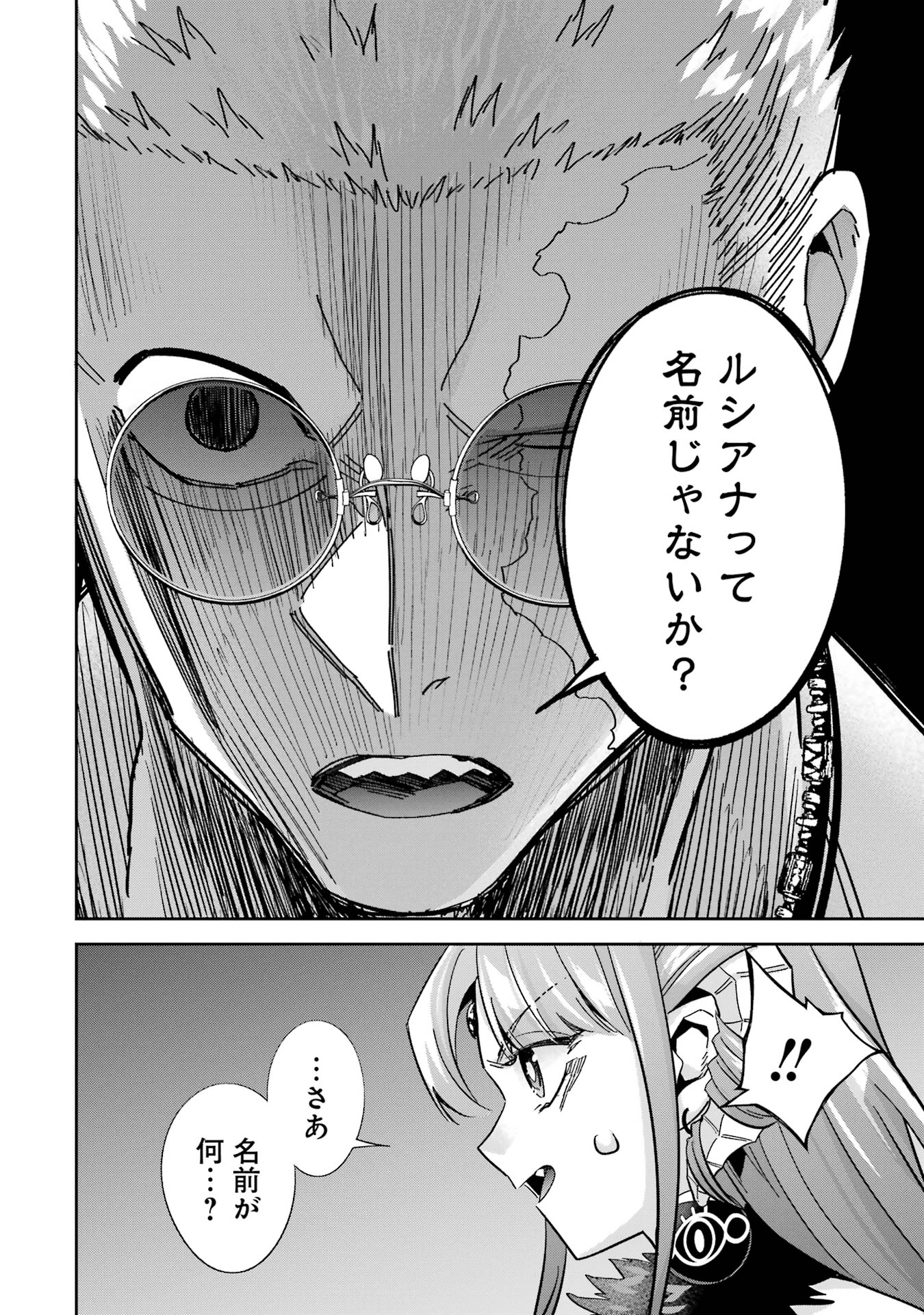 Shokei Sareta Kenja wa Lich ni Tensei Shite Shinryaku-sensou o Hajimeru - Chapter 45 - Page 20