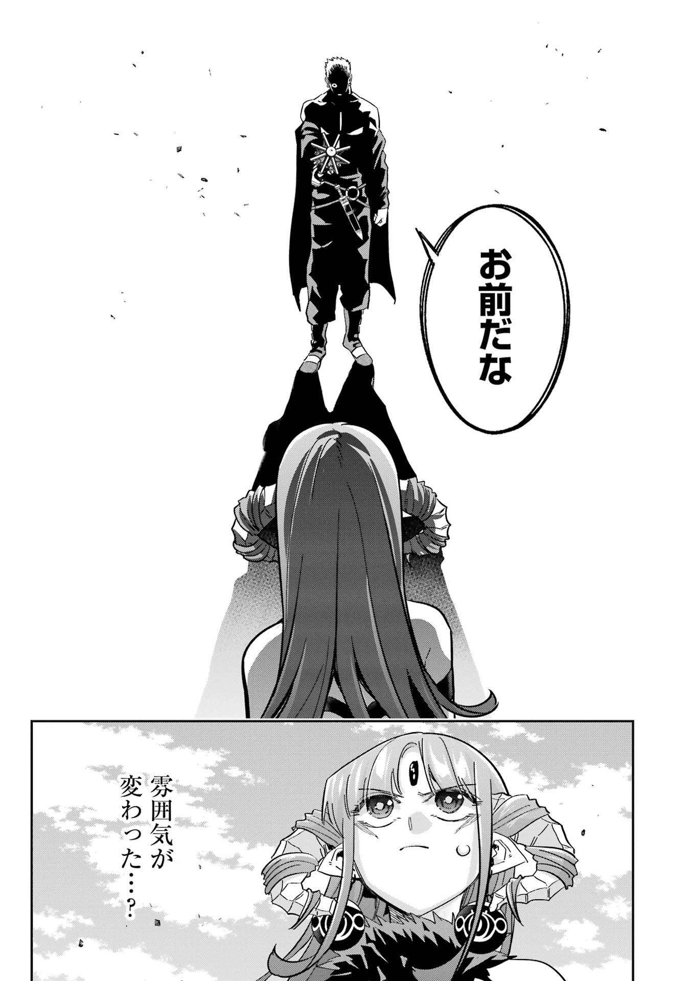 Shokei Sareta Kenja wa Lich ni Tensei Shite Shinryaku-sensou o Hajimeru - Chapter 45 - Page 23