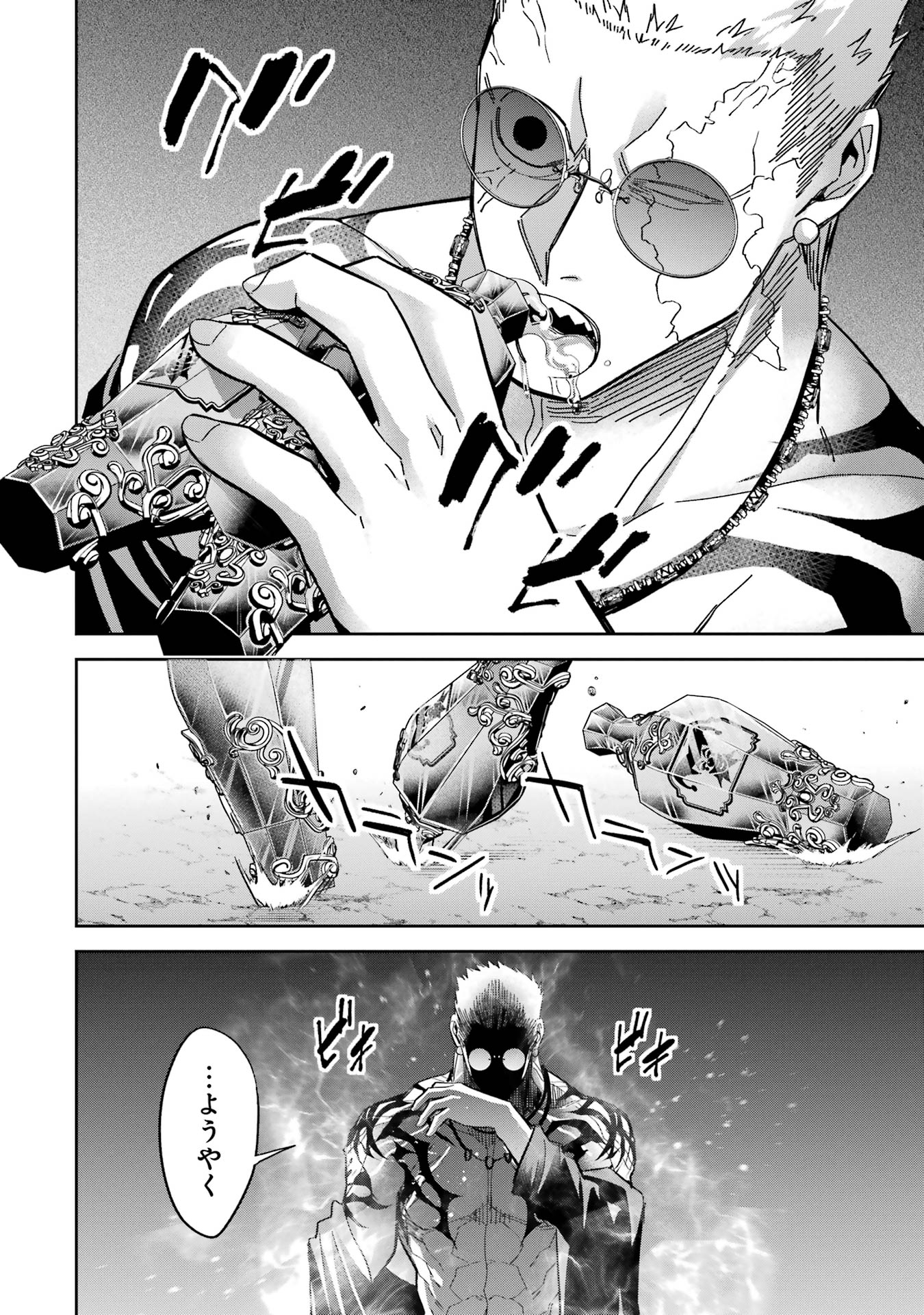 Shokei Sareta Kenja wa Lich ni Tensei Shite Shinryaku-sensou o Hajimeru - Chapter 45 - Page 24