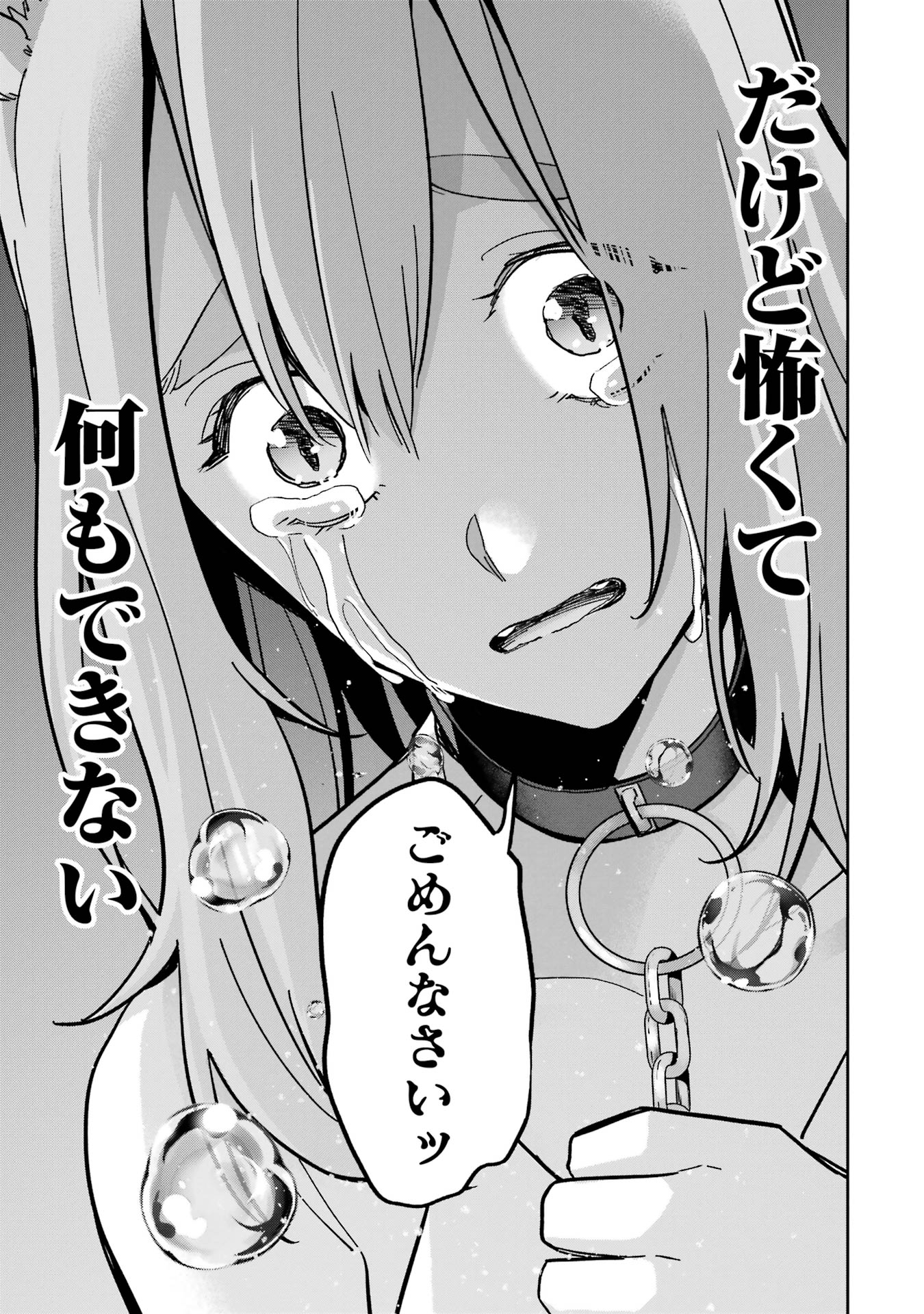 Shokei Sareta Kenja wa Lich ni Tensei Shite Shinryaku-sensou o Hajimeru - Chapter 45 - Page 29