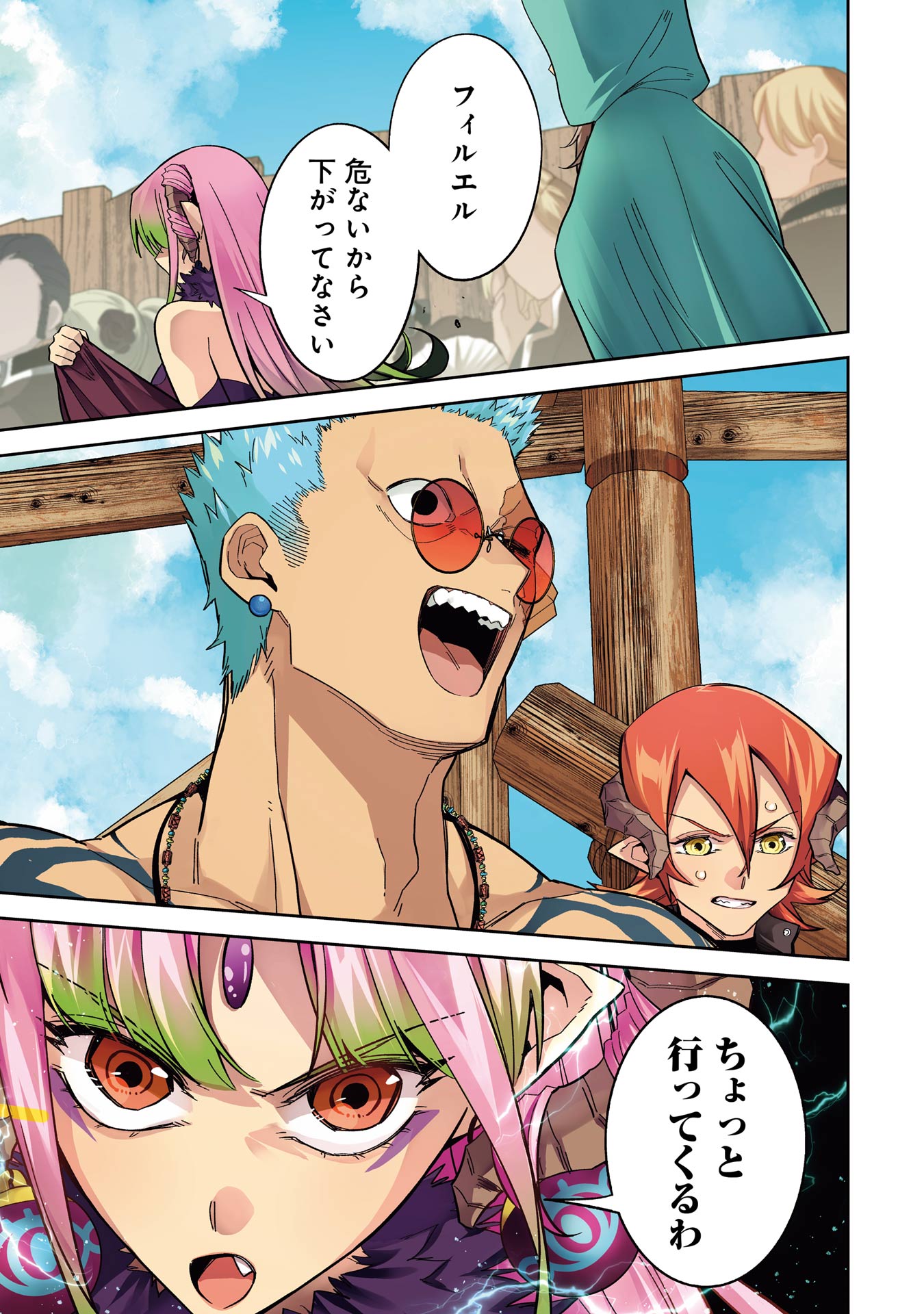 Shokei Sareta Kenja wa Lich ni Tensei Shite Shinryaku-sensou o Hajimeru - Chapter 45 - Page 3