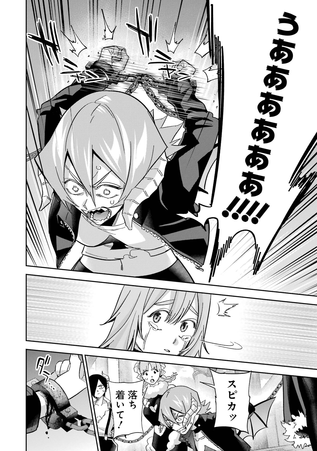 Shokei Sareta Kenja wa Lich ni Tensei Shite Shinryaku-sensou o Hajimeru - Chapter 45 - Page 30