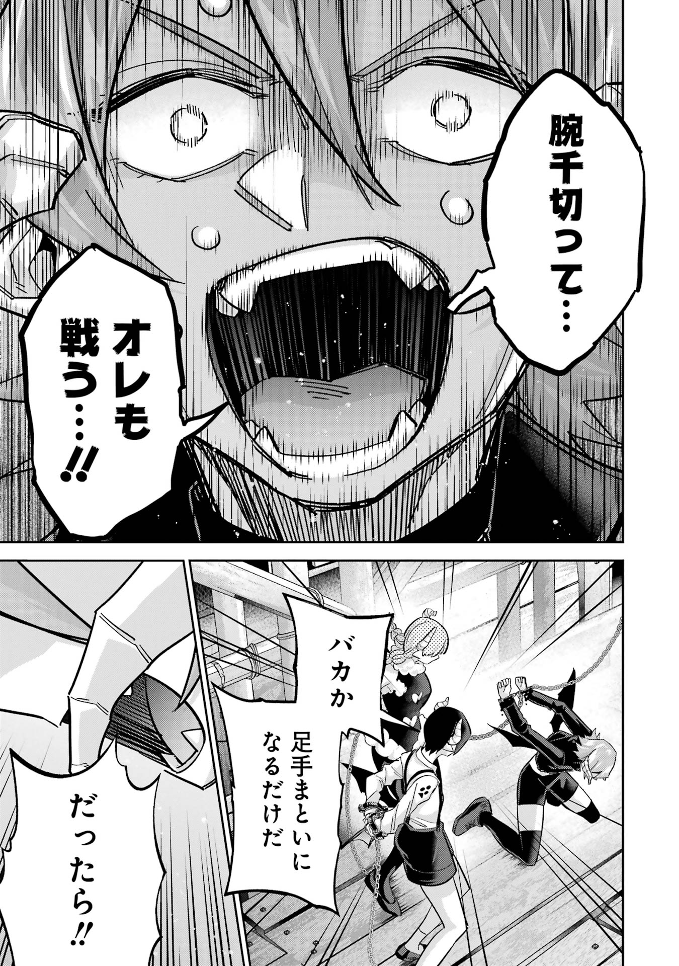 Shokei Sareta Kenja wa Lich ni Tensei Shite Shinryaku-sensou o Hajimeru - Chapter 45 - Page 31