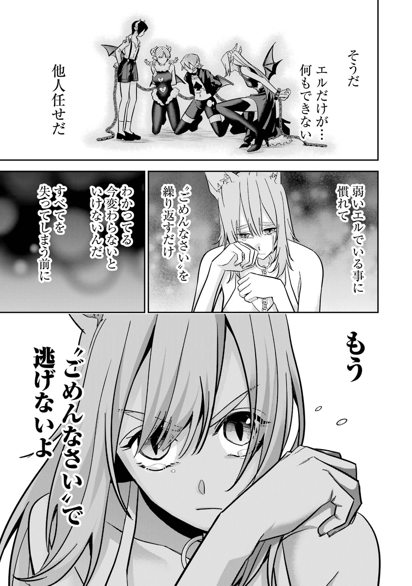 Shokei Sareta Kenja wa Lich ni Tensei Shite Shinryaku-sensou o Hajimeru - Chapter 45 - Page 33