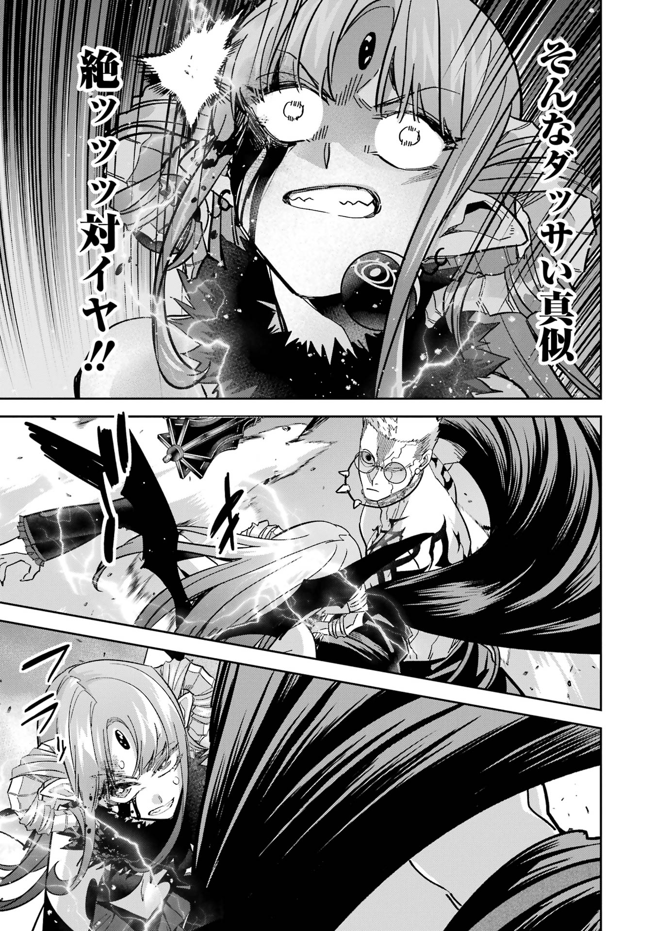 Shokei Sareta Kenja wa Lich ni Tensei Shite Shinryaku-sensou o Hajimeru - Chapter 45 - Page 35